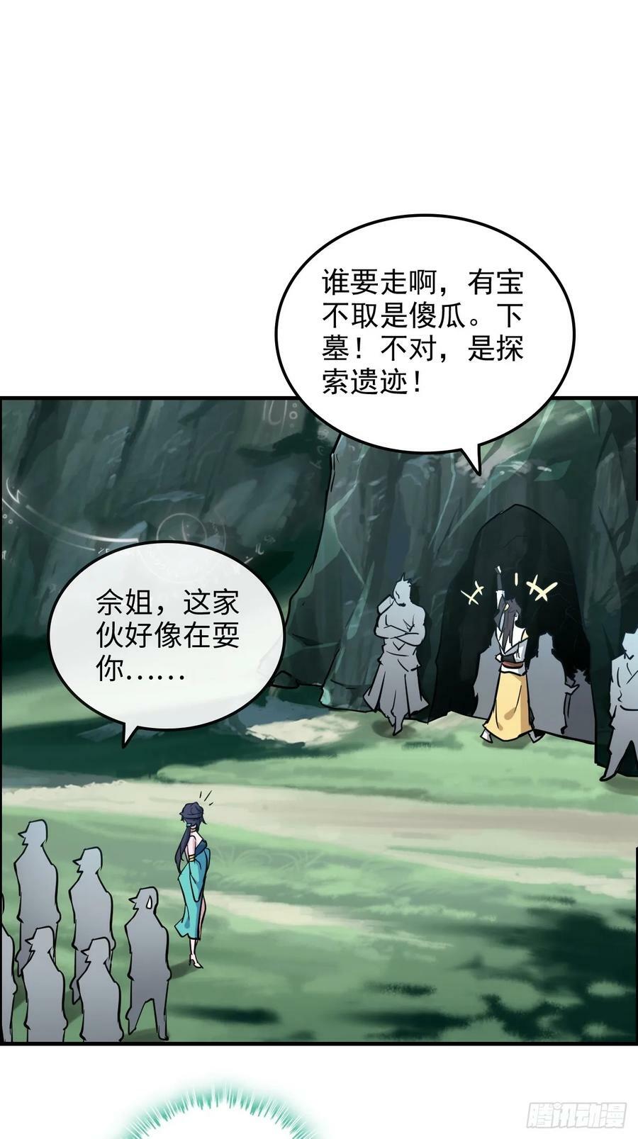23话 小露一手就是MVP！19