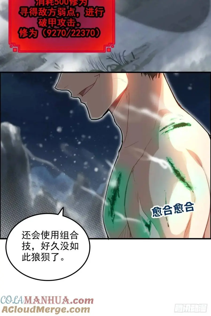 92话 尽力局，试试就逝世57