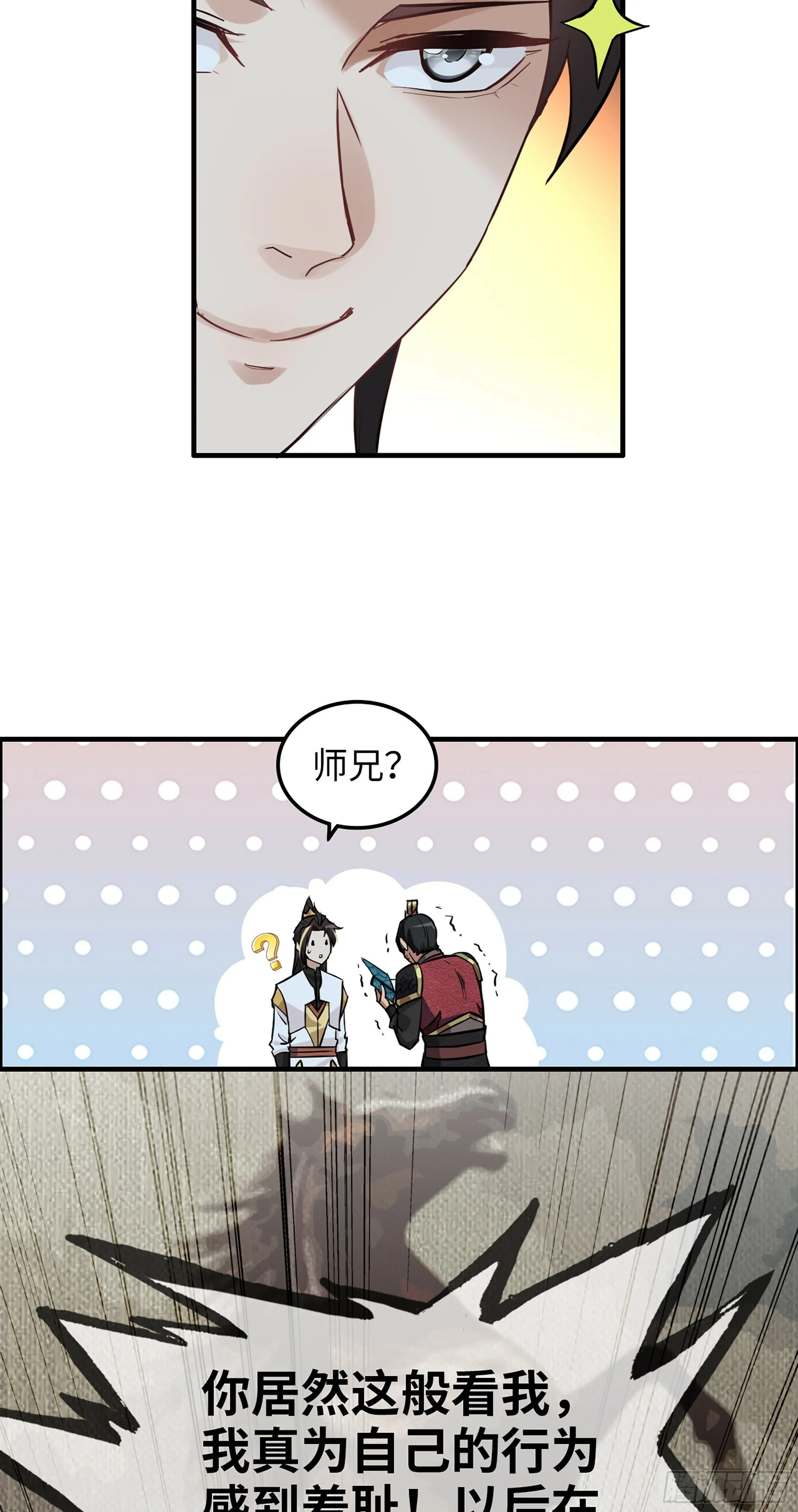 8话 你这兄弟，我交定了！46