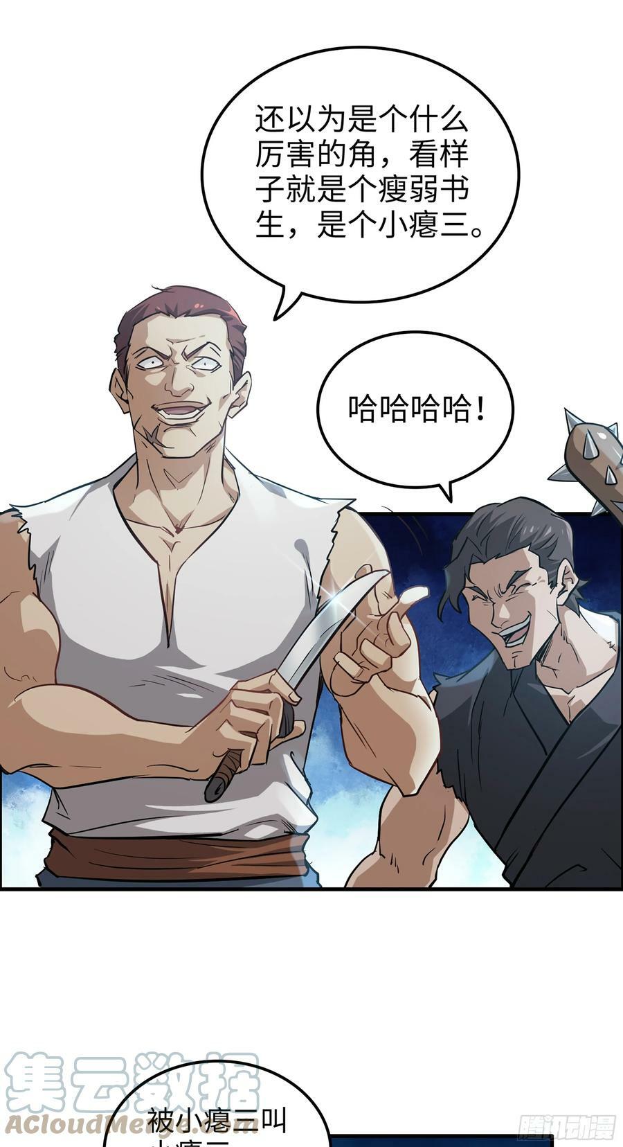 15话 夜黑风高杀人夜24