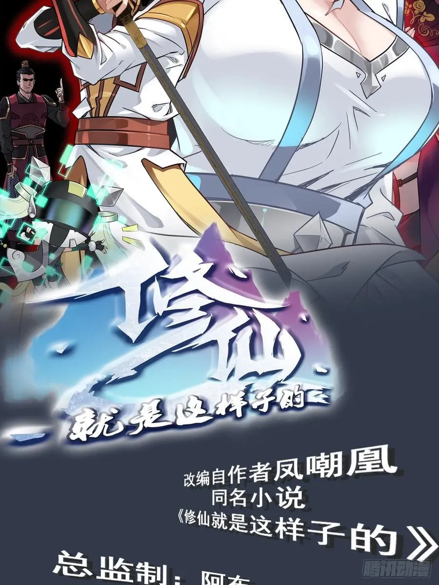 116话 神魂双修，白锦的记忆1