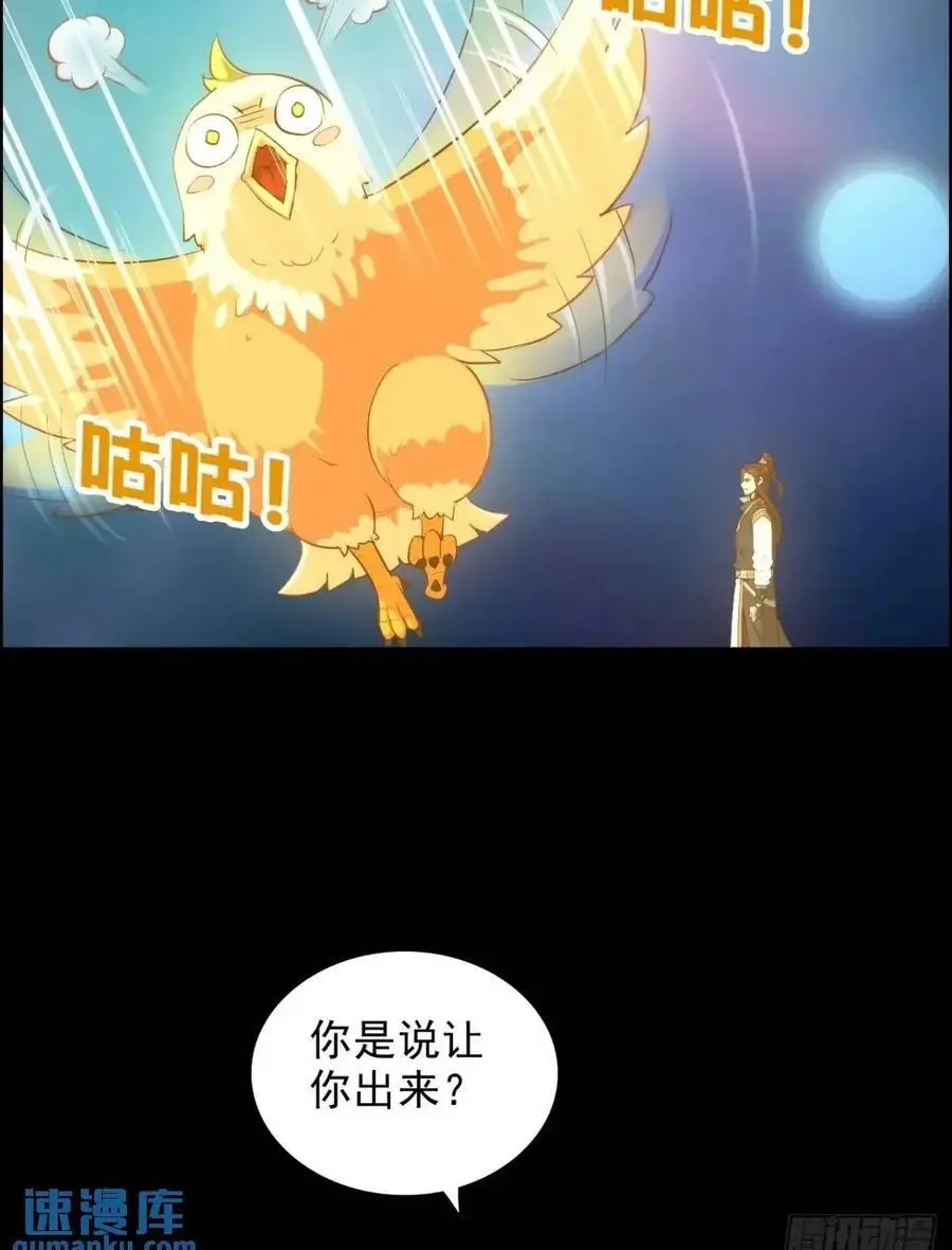 95话 蛇神！斩魔经的秘密！49
