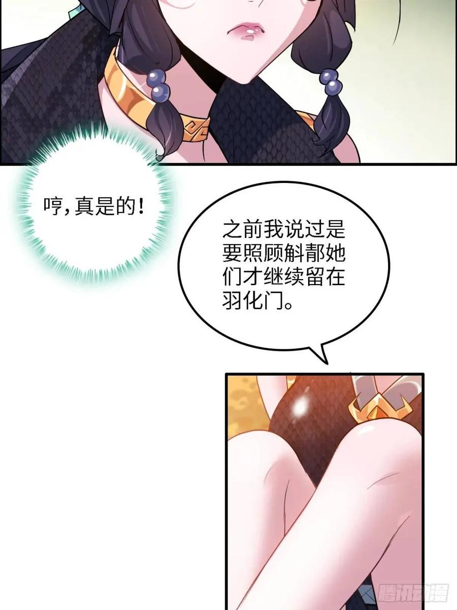 81话 留下来，谁都不许离开！38