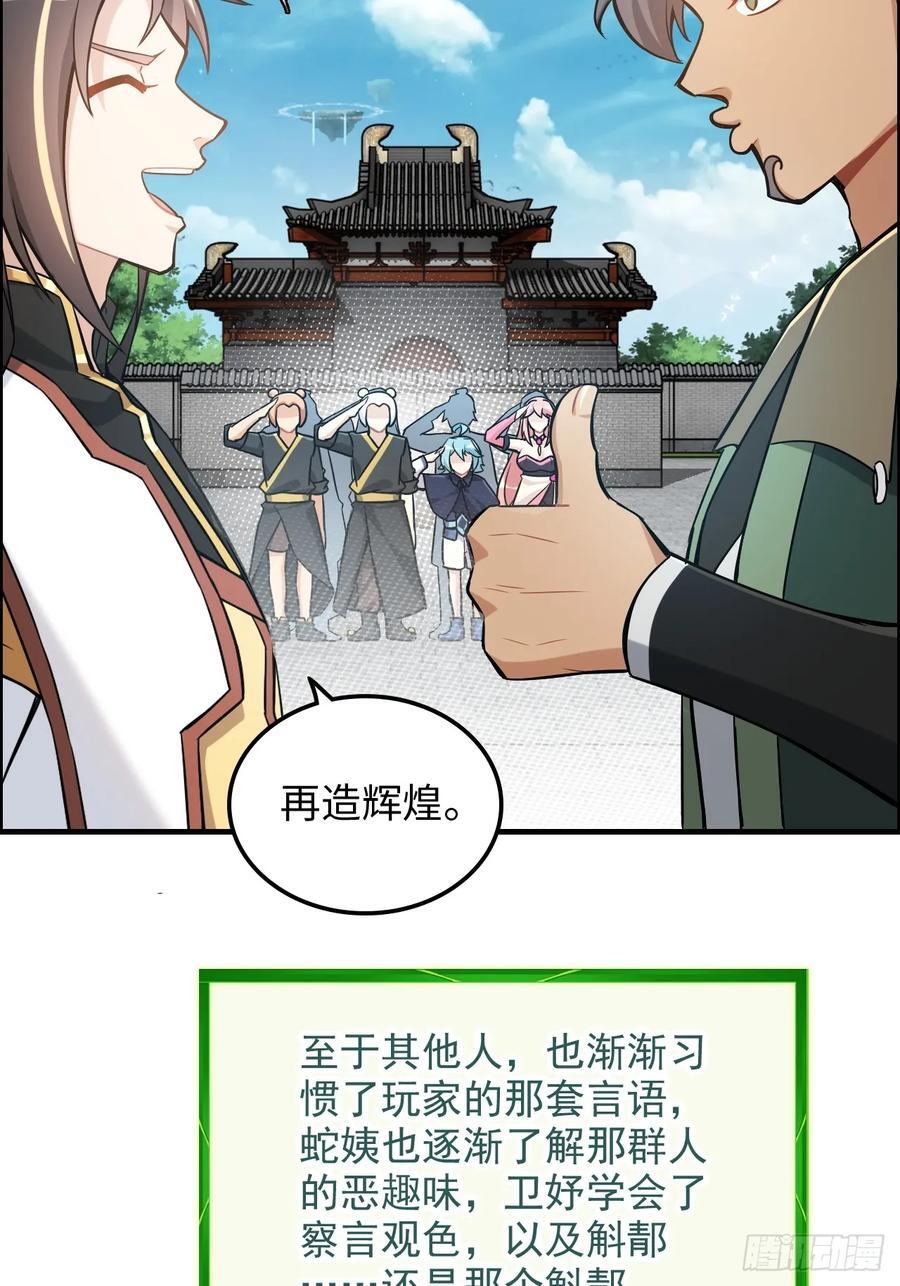 69话 白月光再照耀22