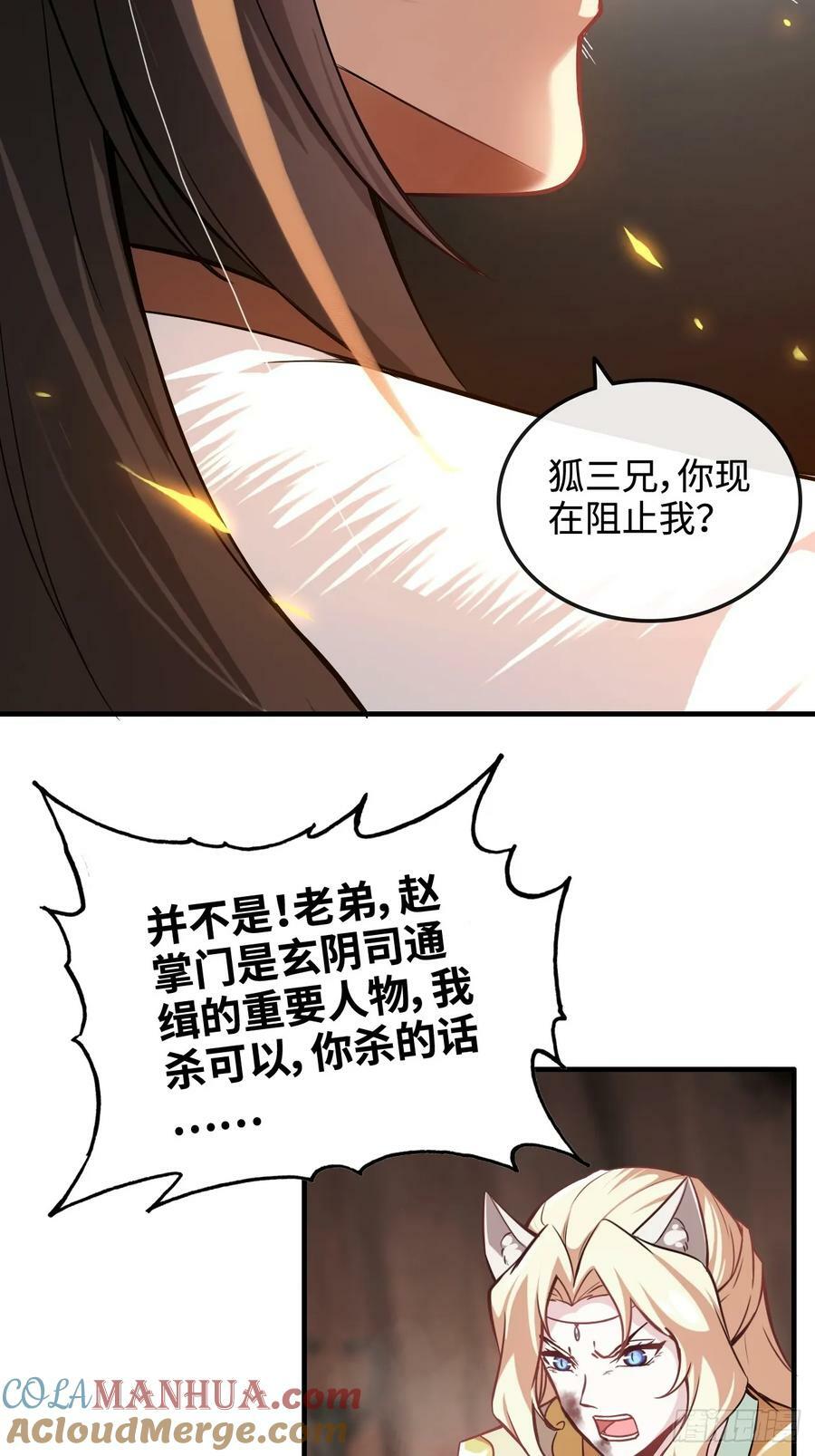 54话 找小姐！12