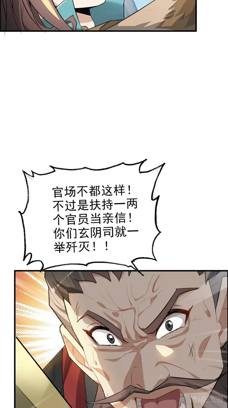 109话 长冥剑派掌门登场！8