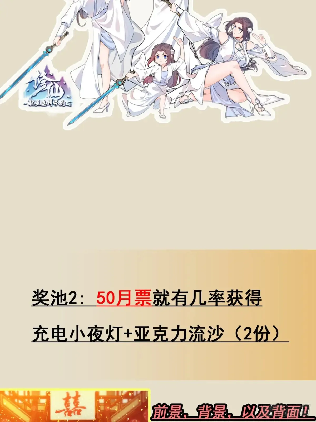 《元气4月神奇Buff头像展》4