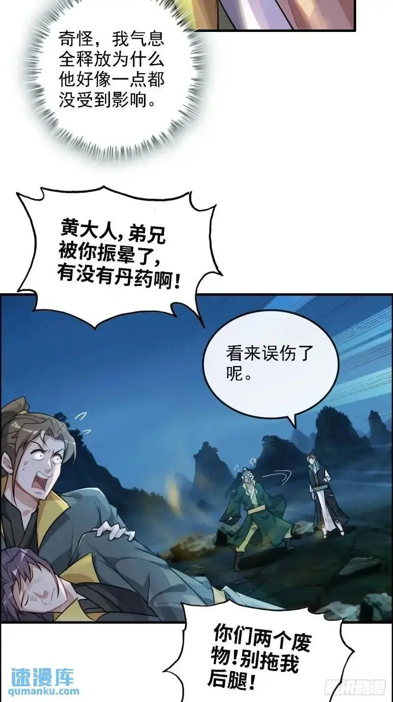 86话 话不投机，打醒你！32