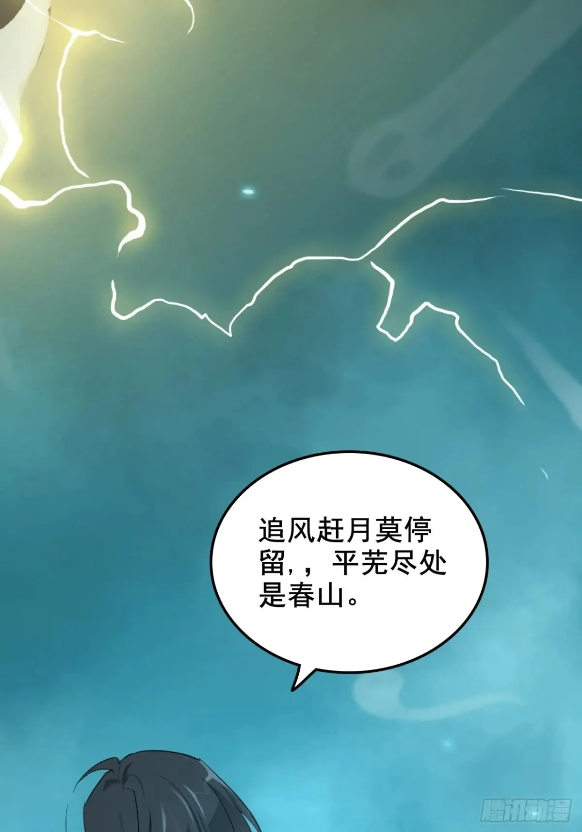 133话 师父68