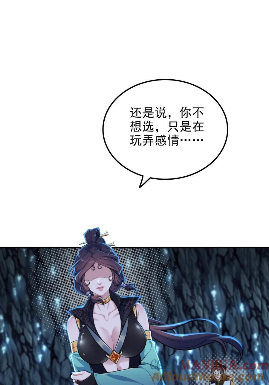 74话 选谁？我全都要！30