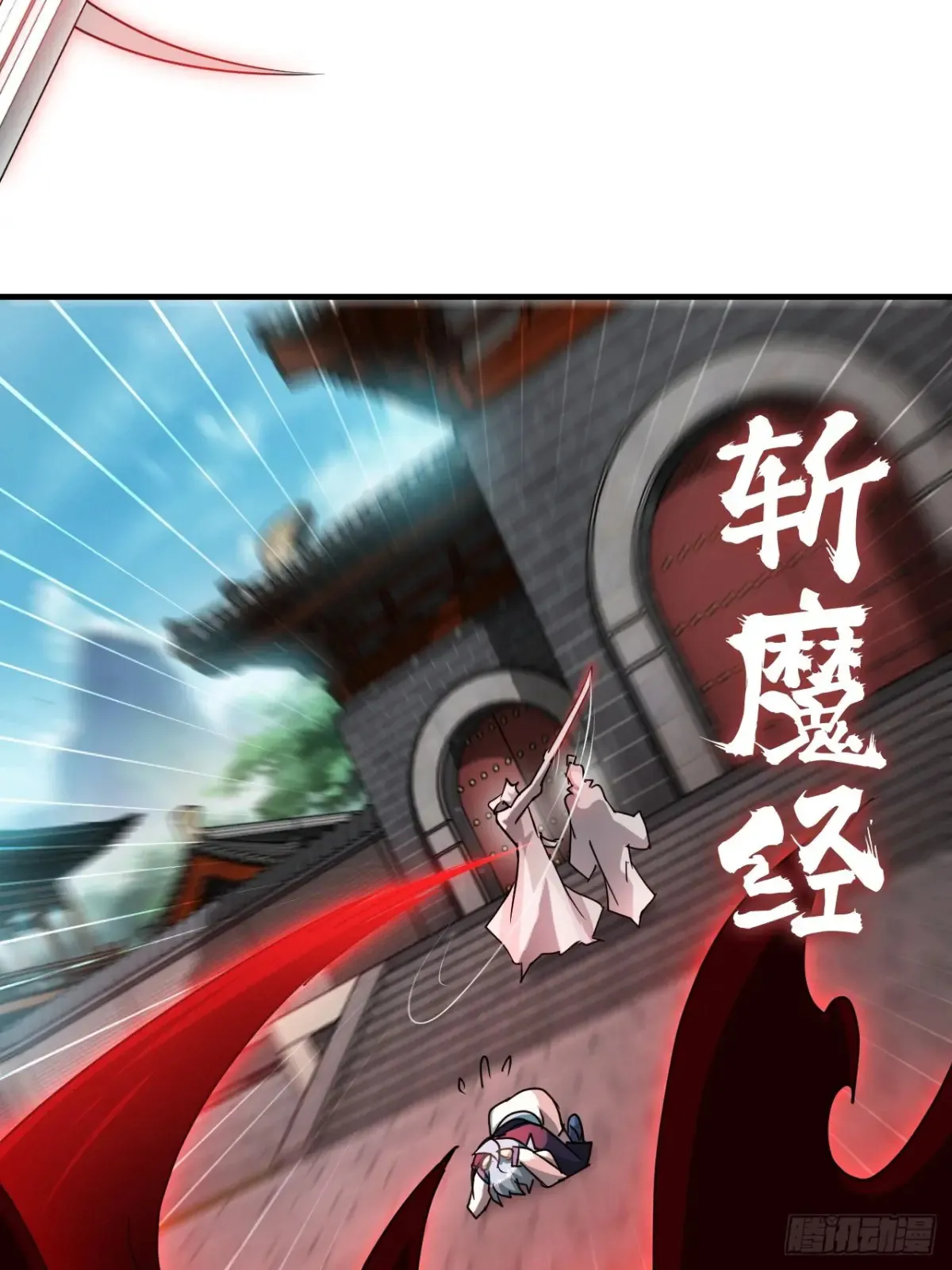 125话 玩家被魔念夺舍封号60