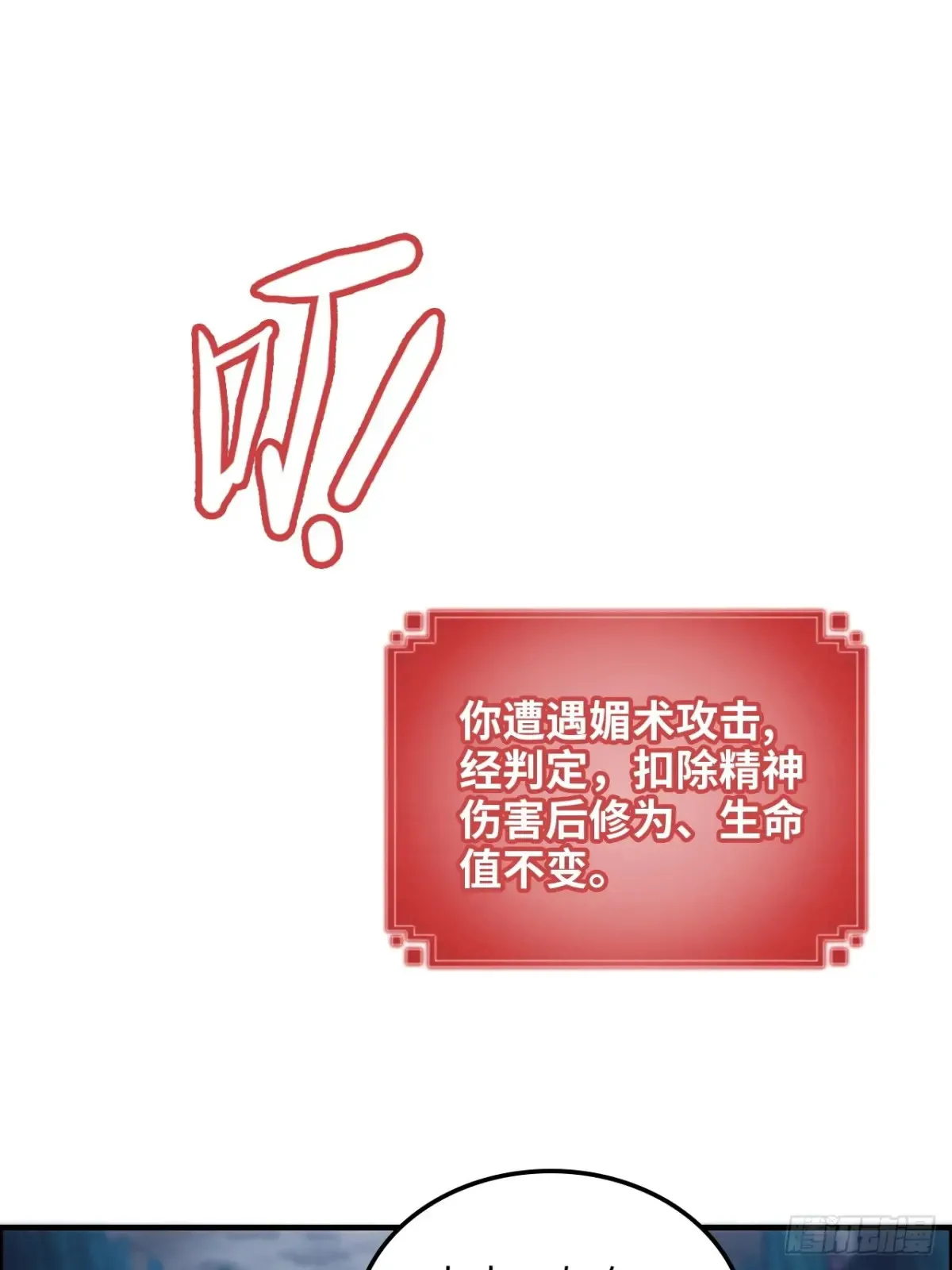 129话 暴怒的陆北3