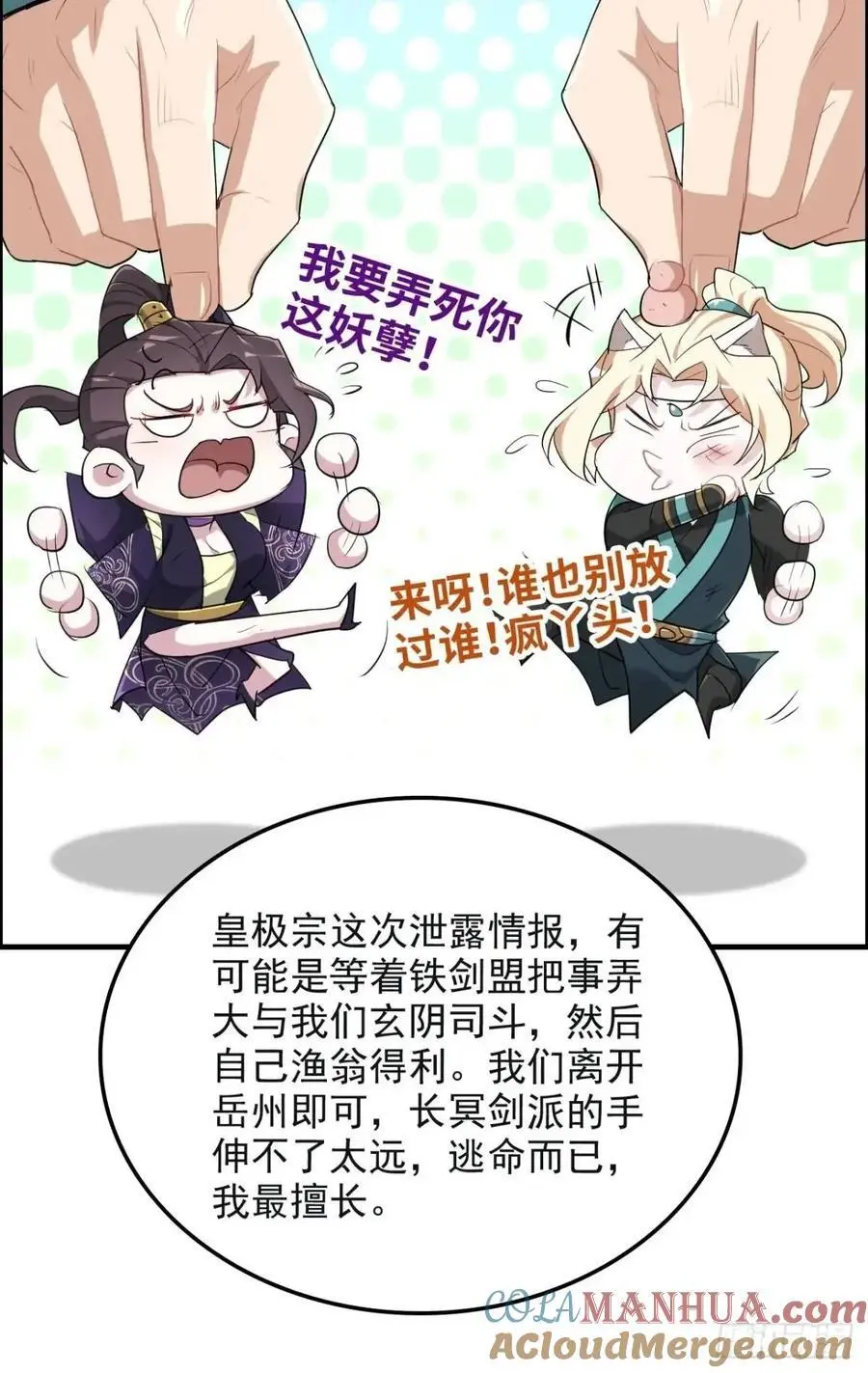 106话 长冥剑派的通缉33