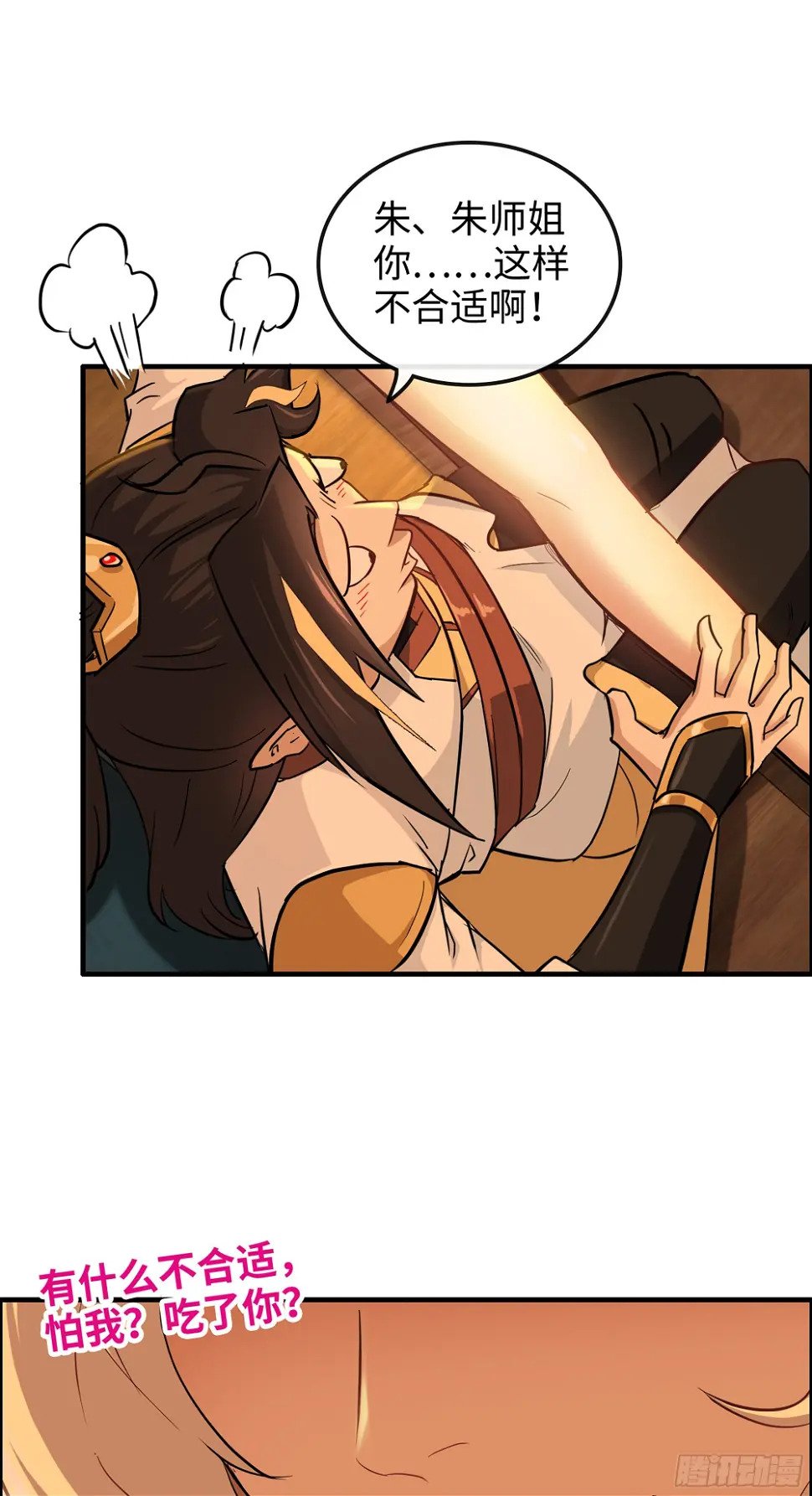 11话 白师姐？双修？！11