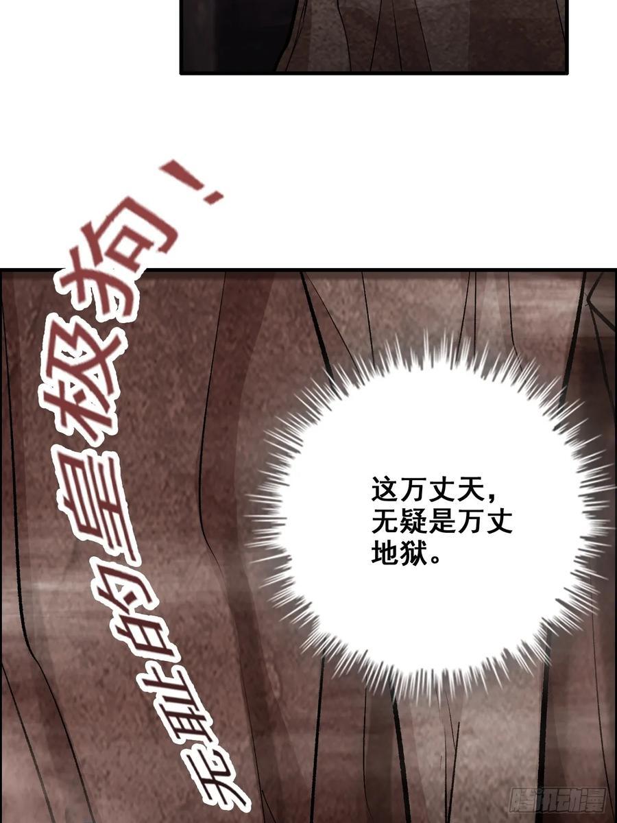 63话 万丈天里的怪人64