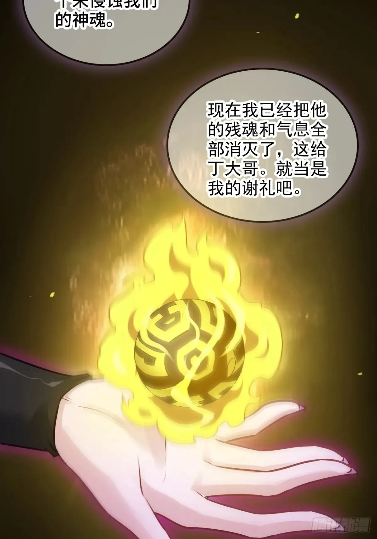 146话 离别30