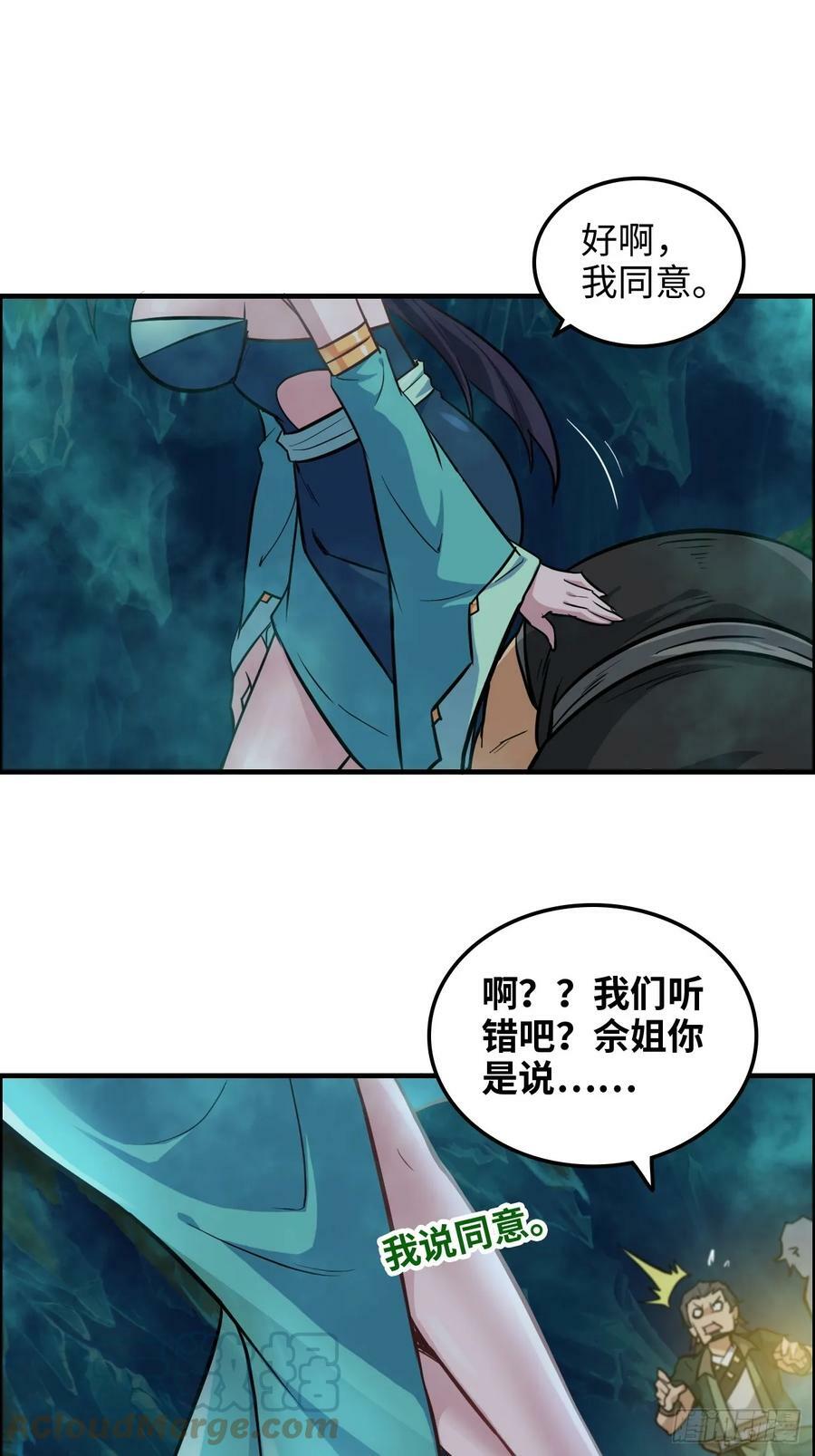 24话 佛面魔蛛18