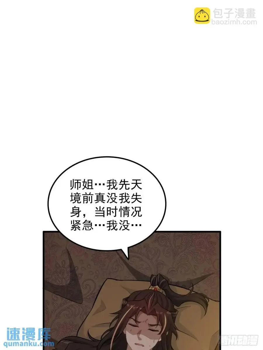 99话 皆大欢喜，狐三归来23