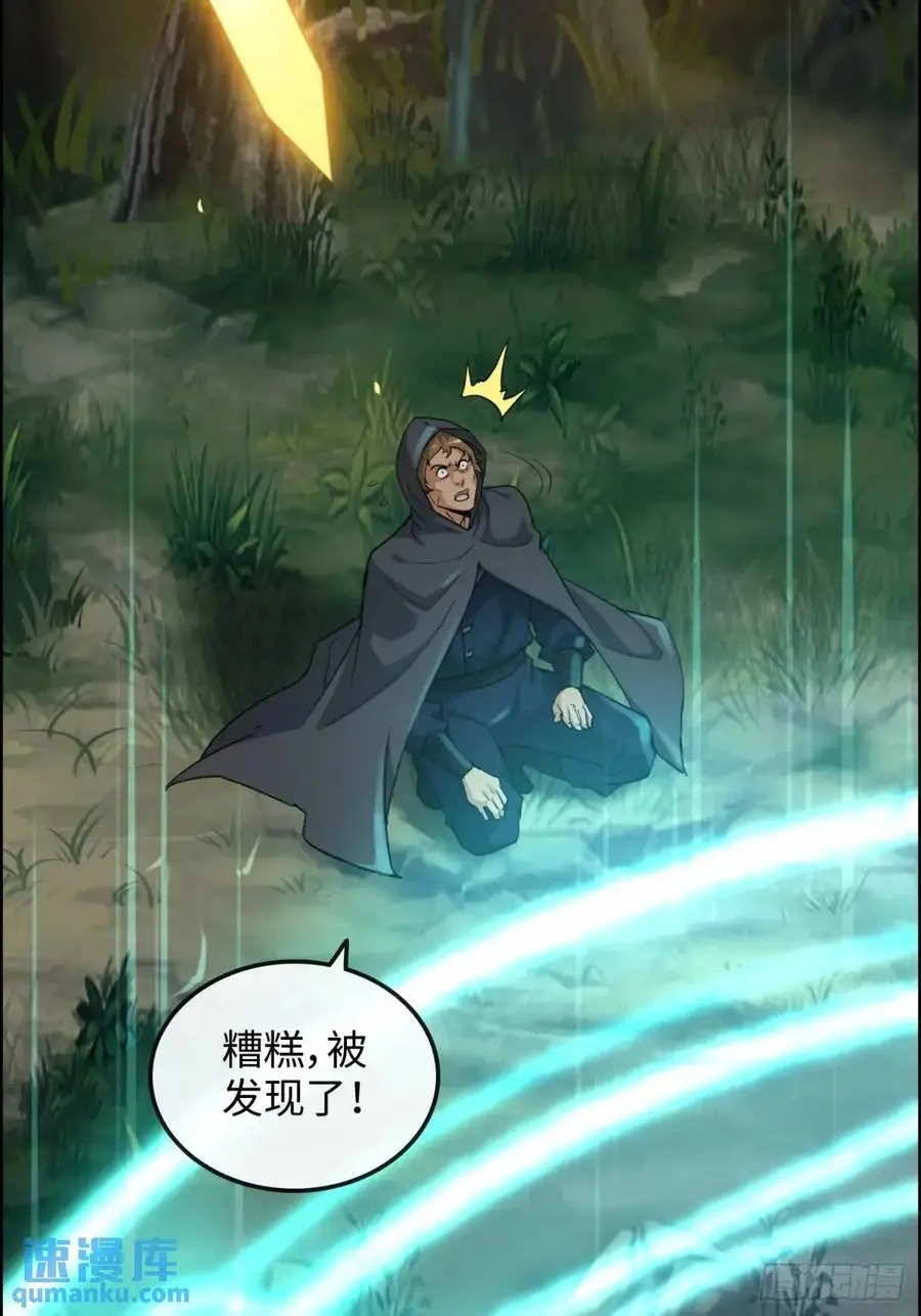 101话 见鬼了，上司要我命！58
