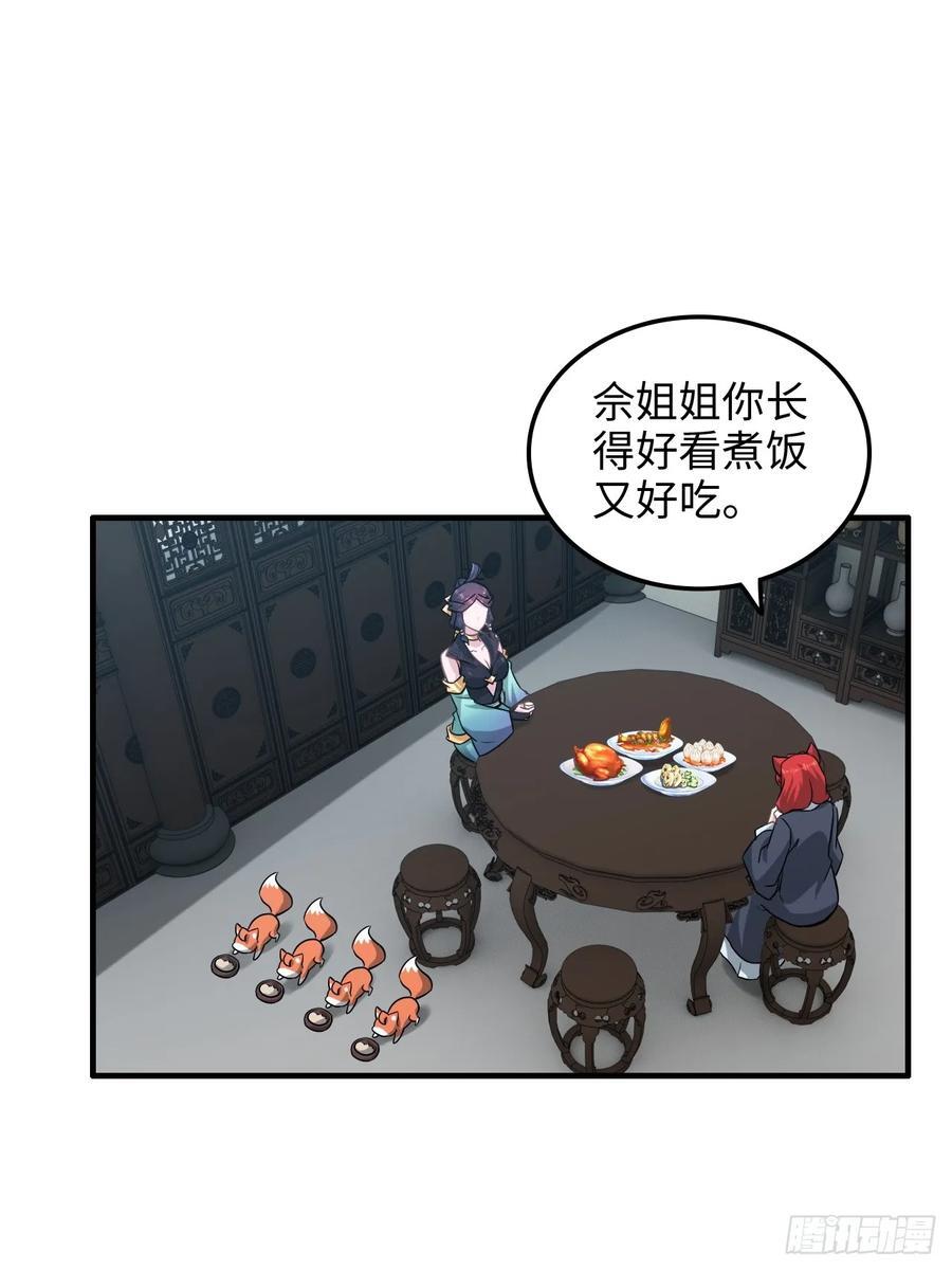 71话 羽化门望夫石52