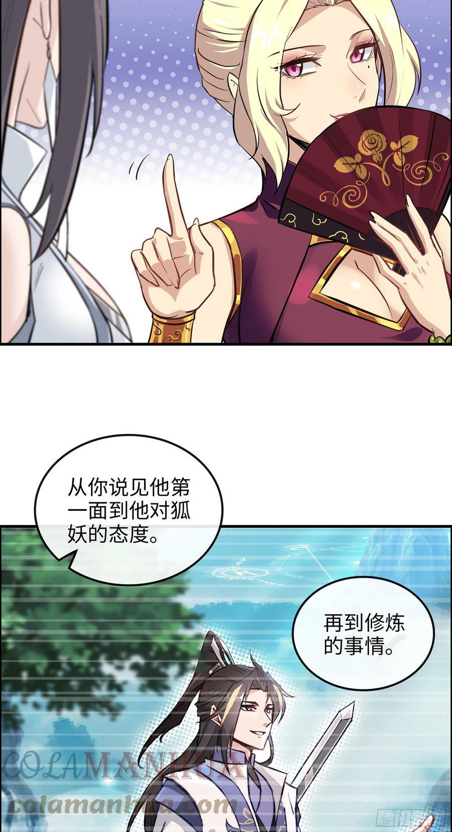 9话 炼丹，刷经验的不二之选12