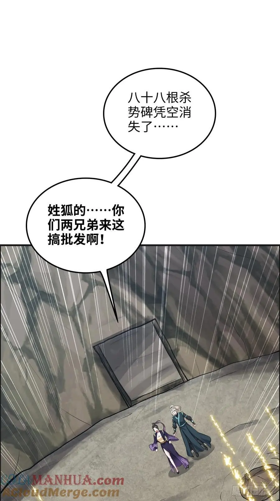 108话 发现你了！21
