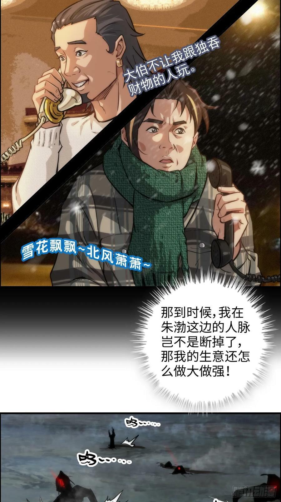 31话 “收服”蛇姨，通关遗迹29