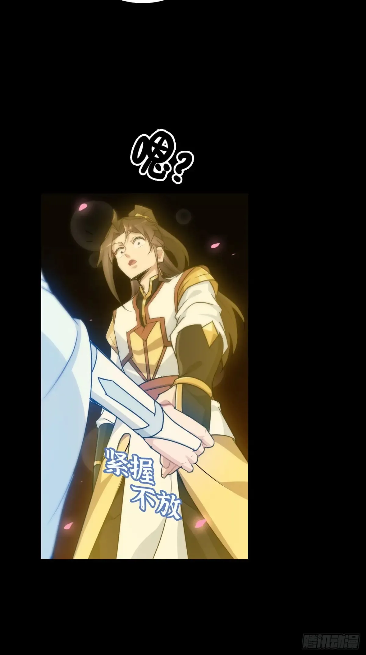 121话 合体？合体境！23