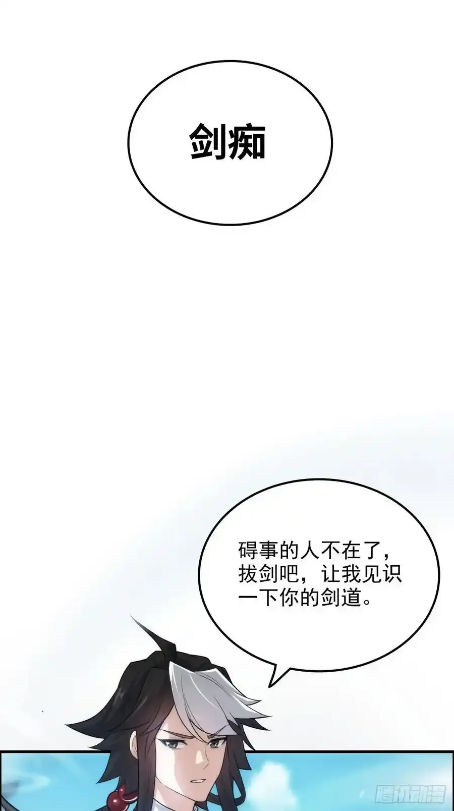 110话 不谈输赢，只决生死7