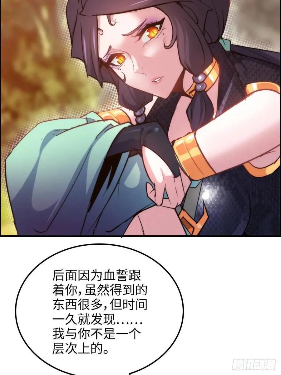 81话 留下来，谁都不许离开！50