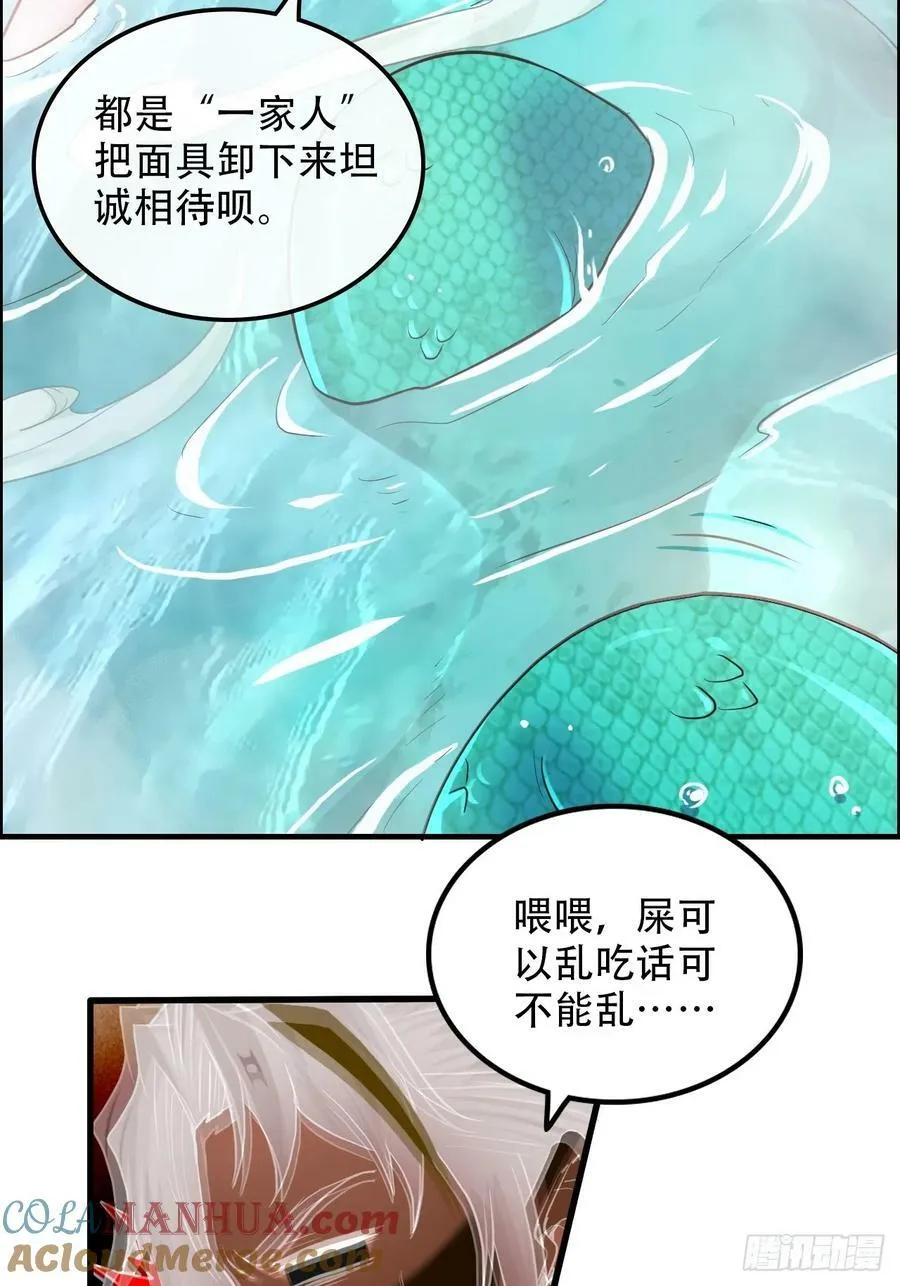 57话 鸳鸯鸯浴，斩除魔念。18