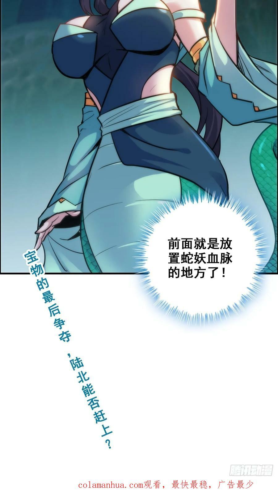 27话 人不狠，站不稳44