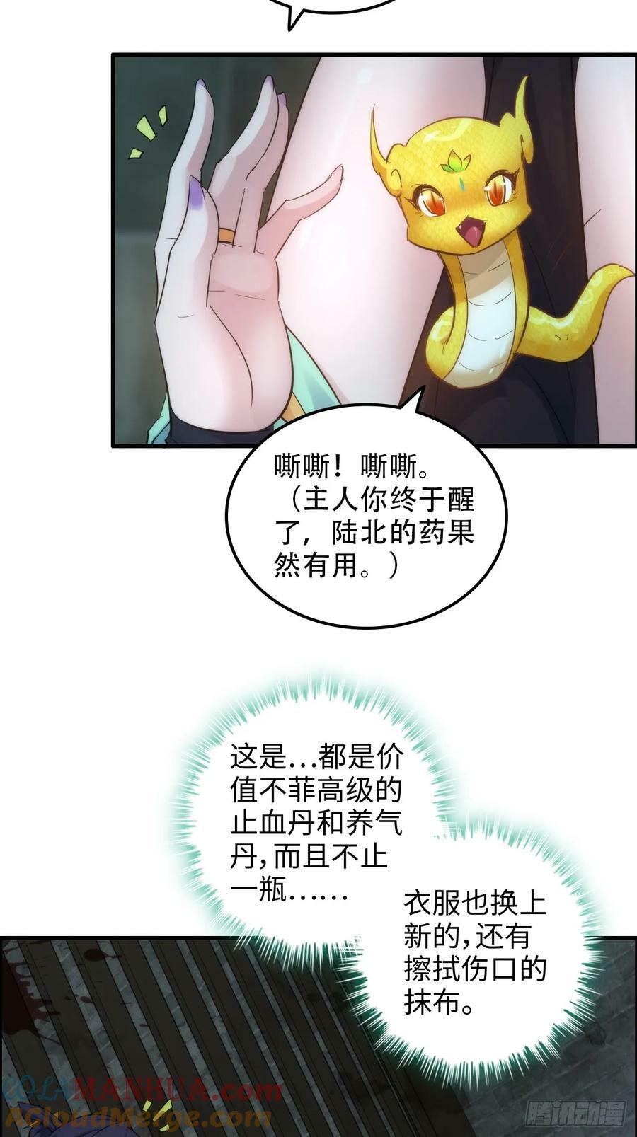 48话 世界第一靠谱36
