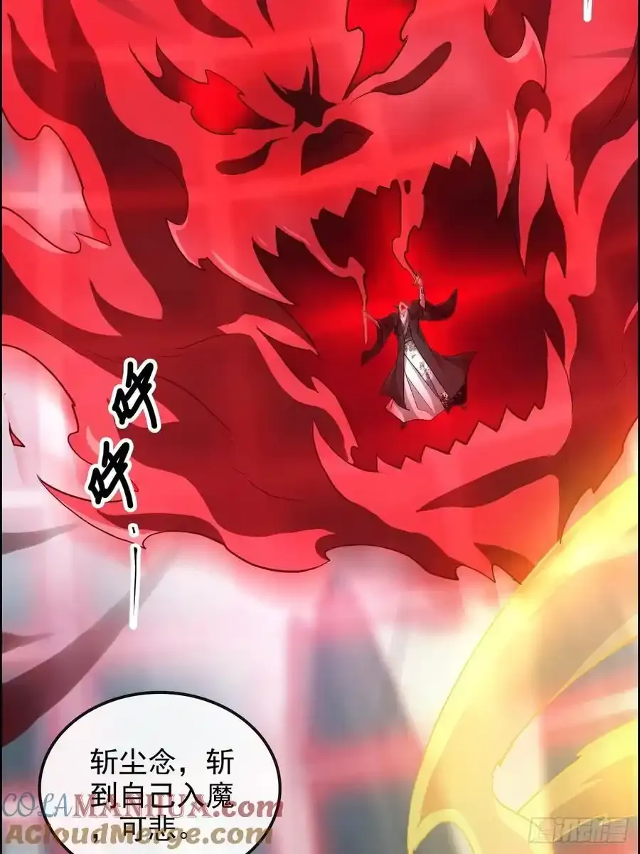 112话 物极必反，魔念入体42