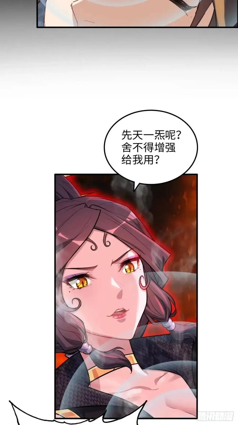 97话 他是我男人！26