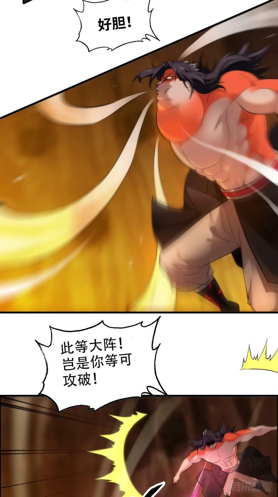 51话 陷龙阵，破！7