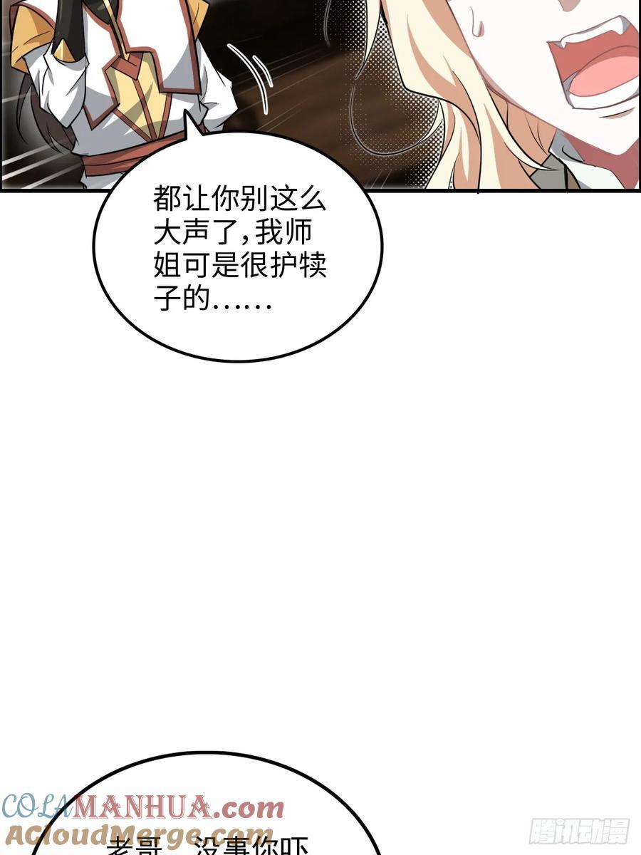 77话 斛郬被抓！狐三来抄家！57
