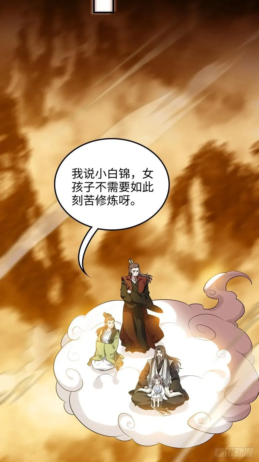 117话 斩尘念修行的因果4