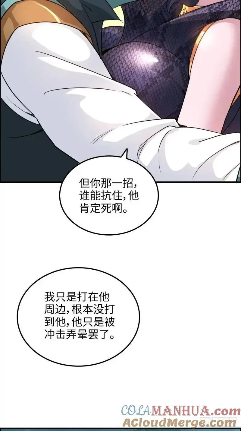 87话 真相逼近27
