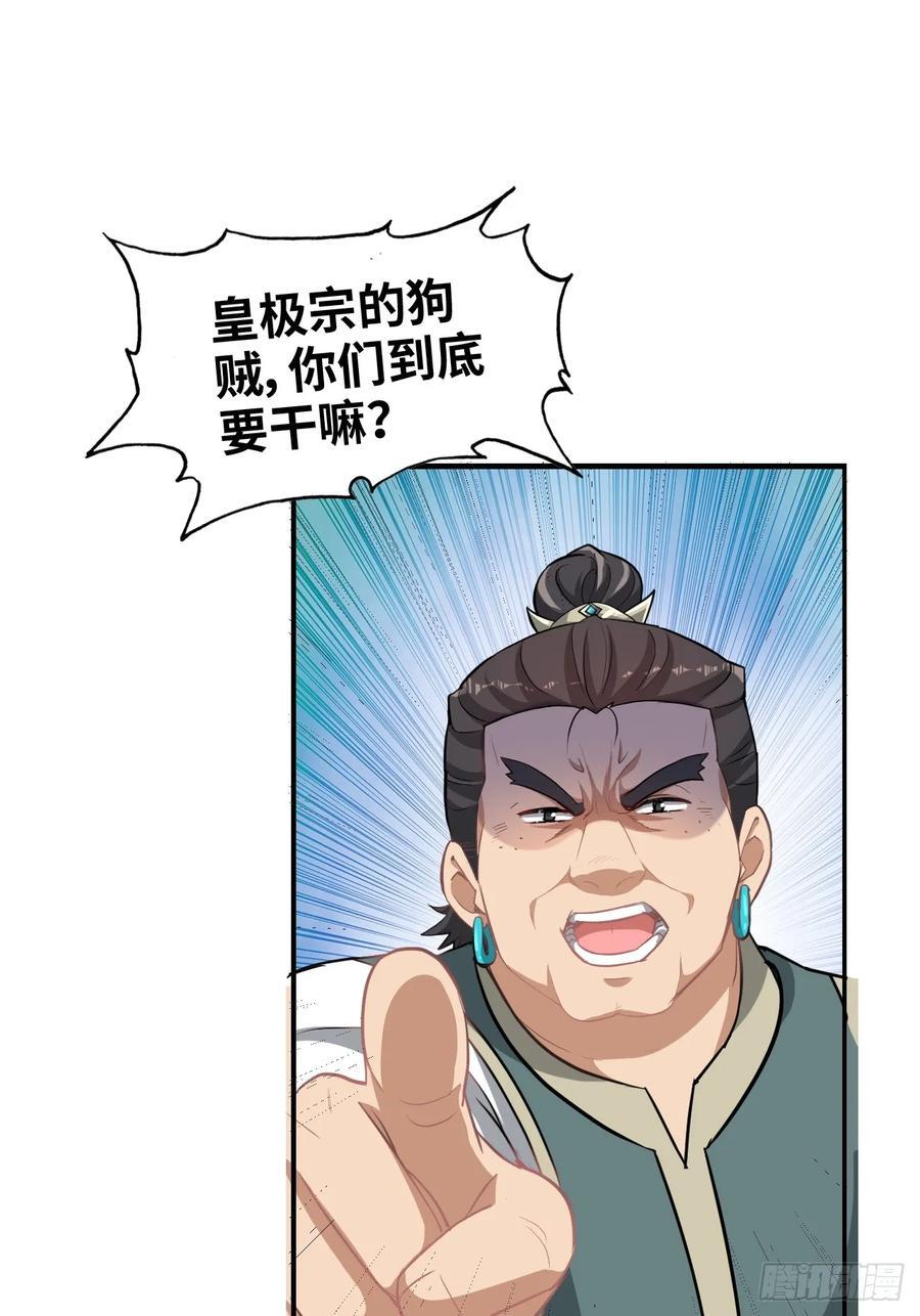 63话 万丈天里的怪人11