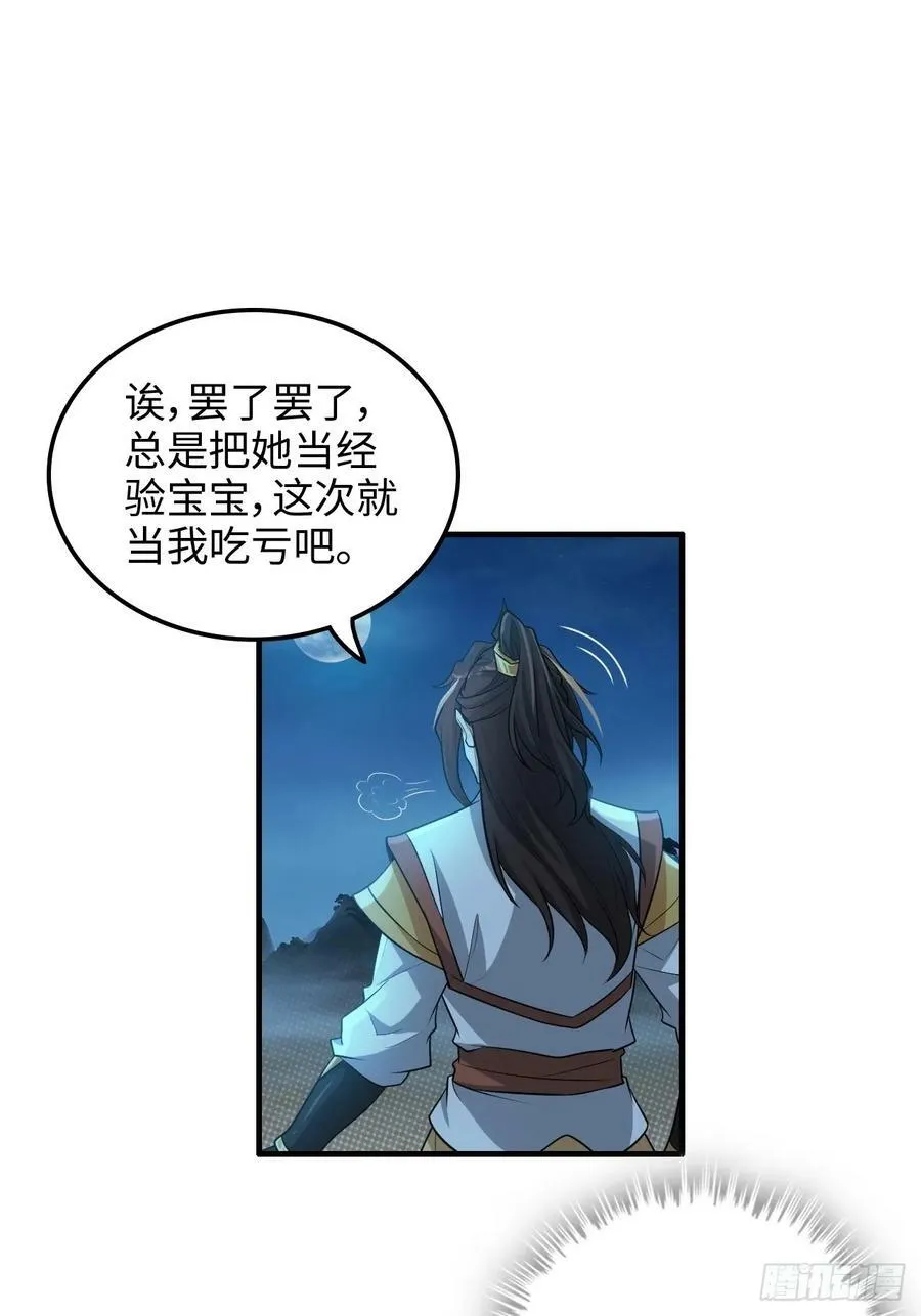 56话 完了，有反应了！41