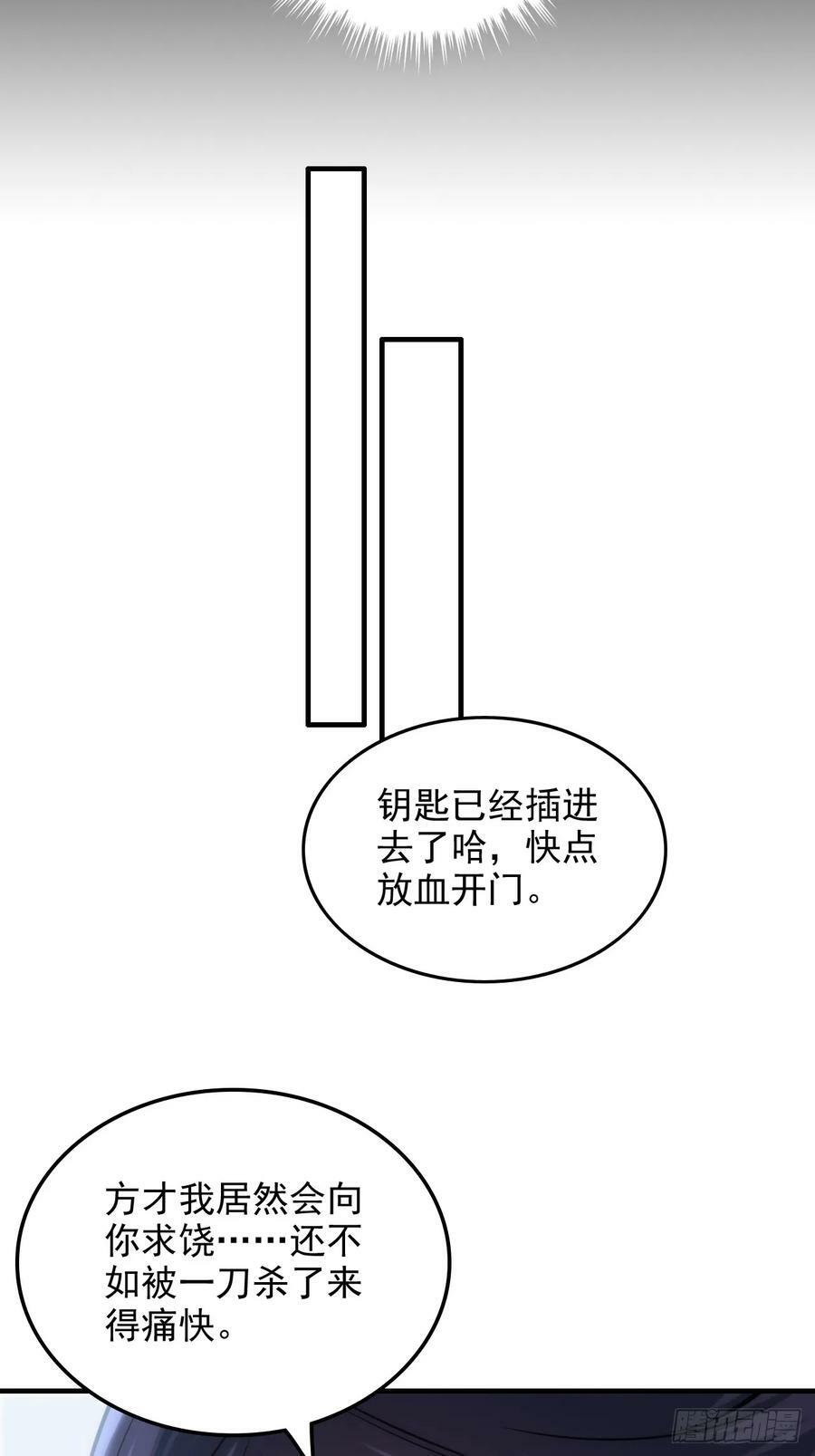 30话 优势在我，拿宝先立誓！20