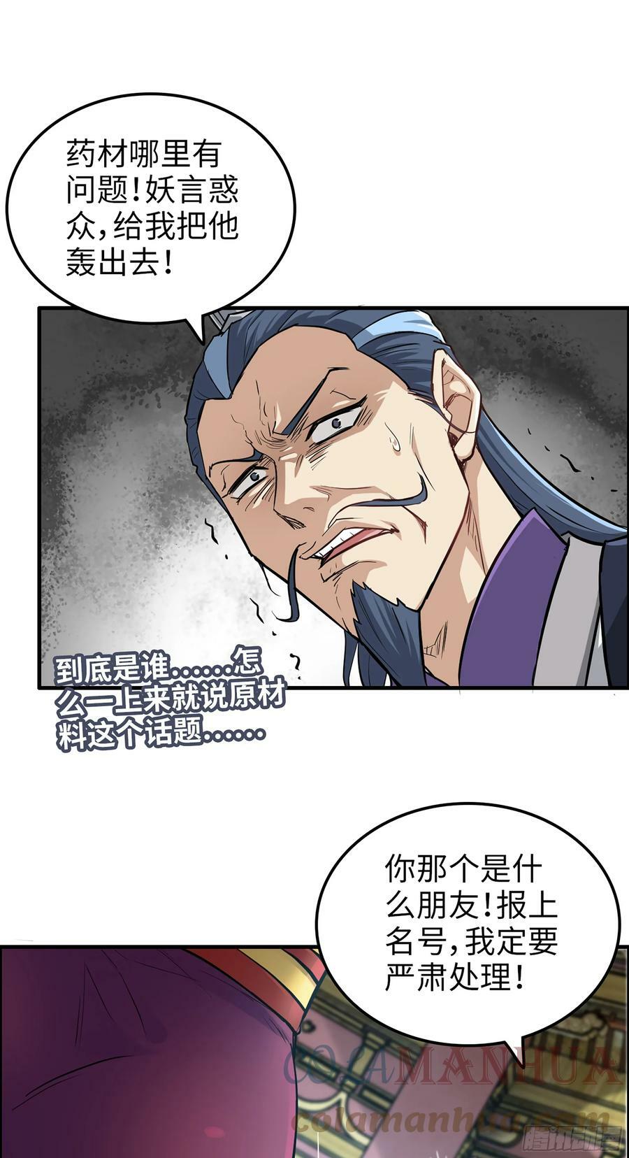 9话 炼丹，刷经验的不二之选34