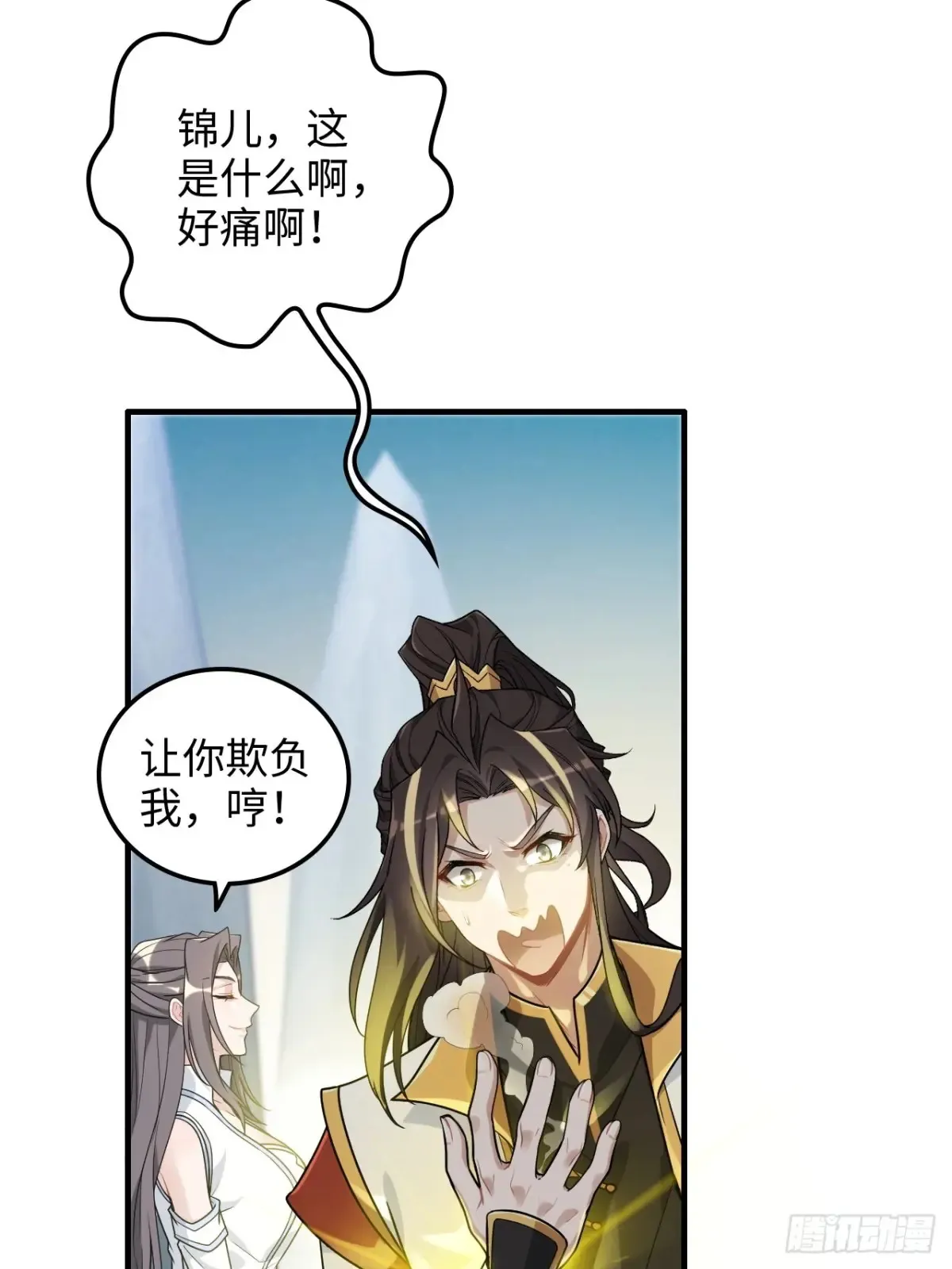 125话 玩家被魔念夺舍封号17