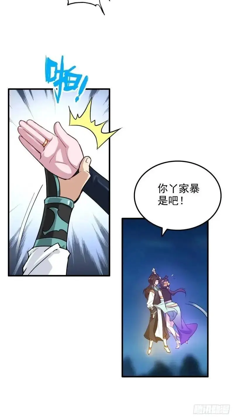 87话 真相逼近25