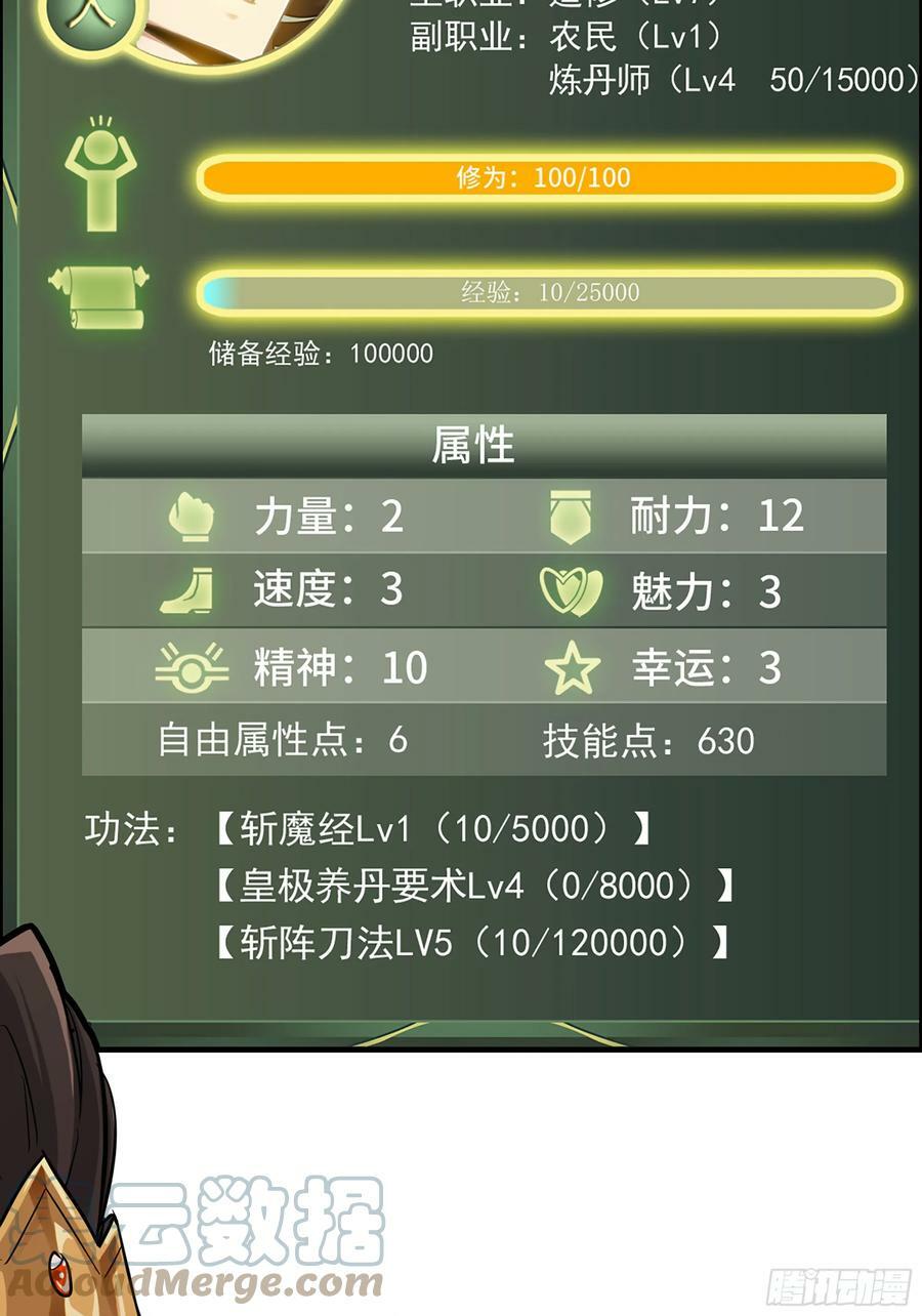 13话 小试身手，斩阵刀法27