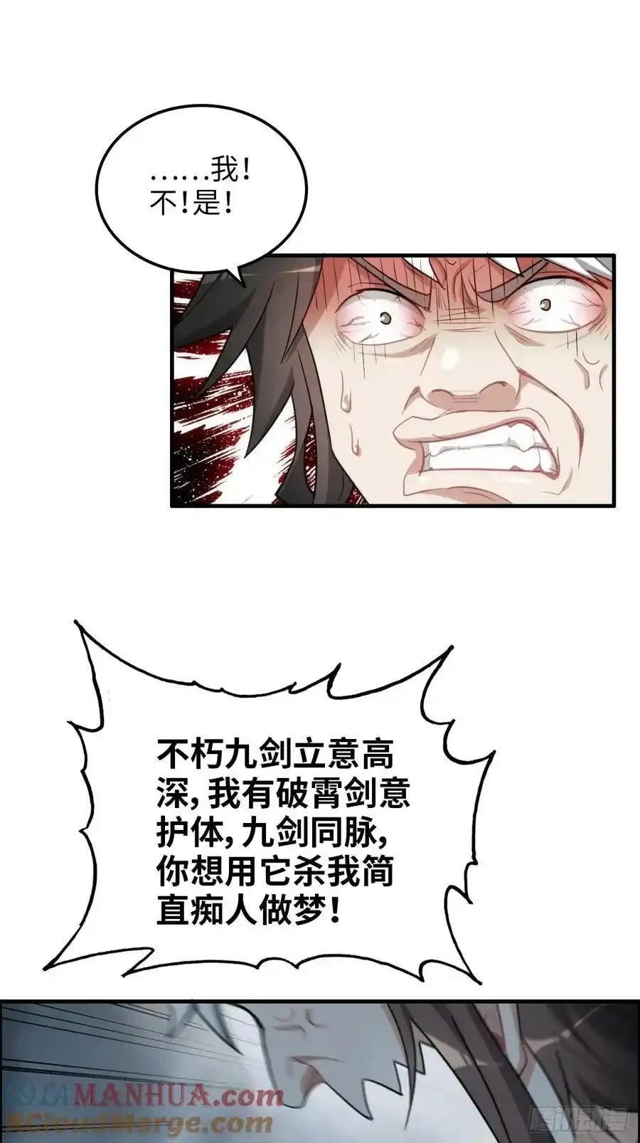 112话 物极必反，魔念入体21