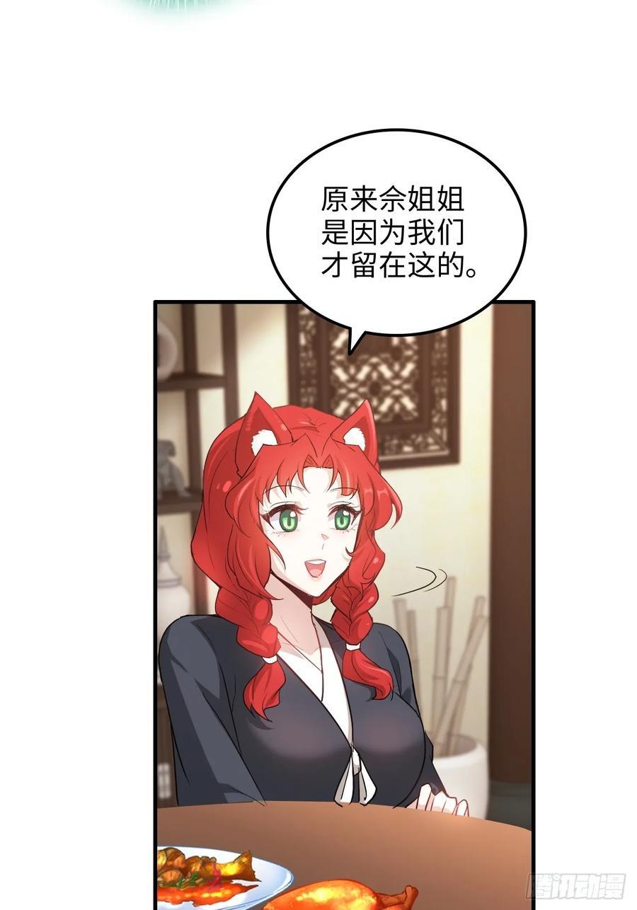 72话 “白佘”相见，修罗场？10