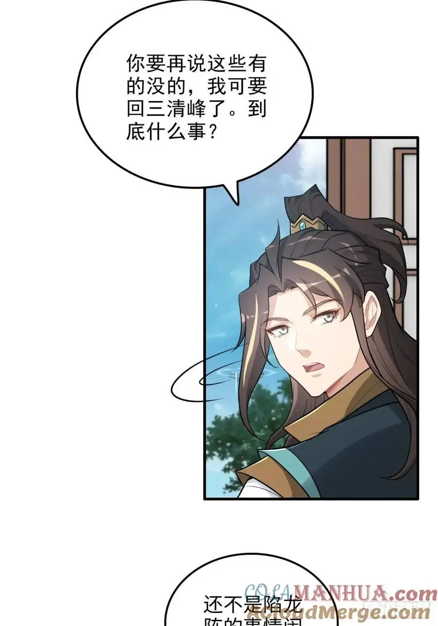 100话 盼，下一次重逢48