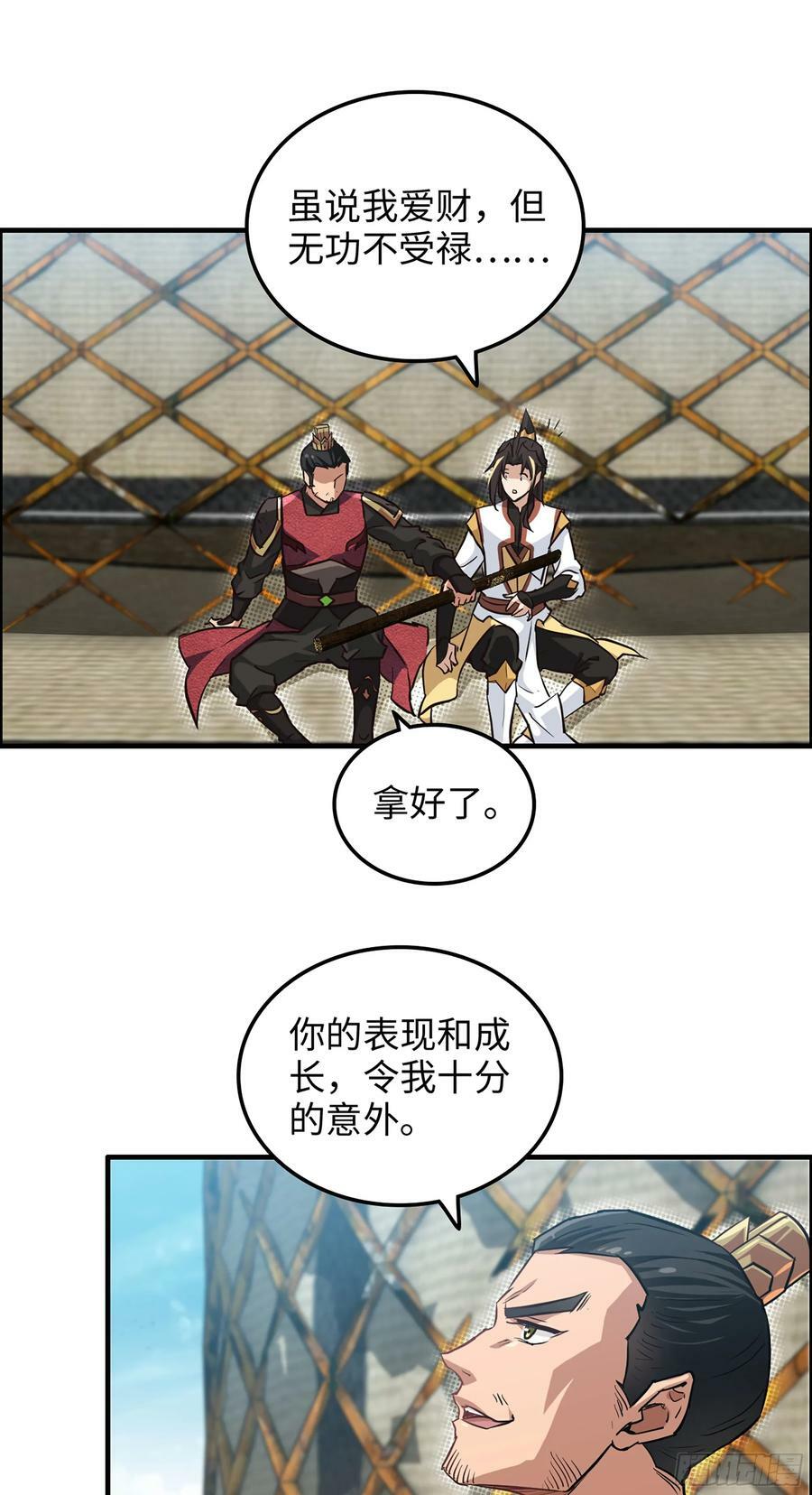 14话 终于触发任务了！！22